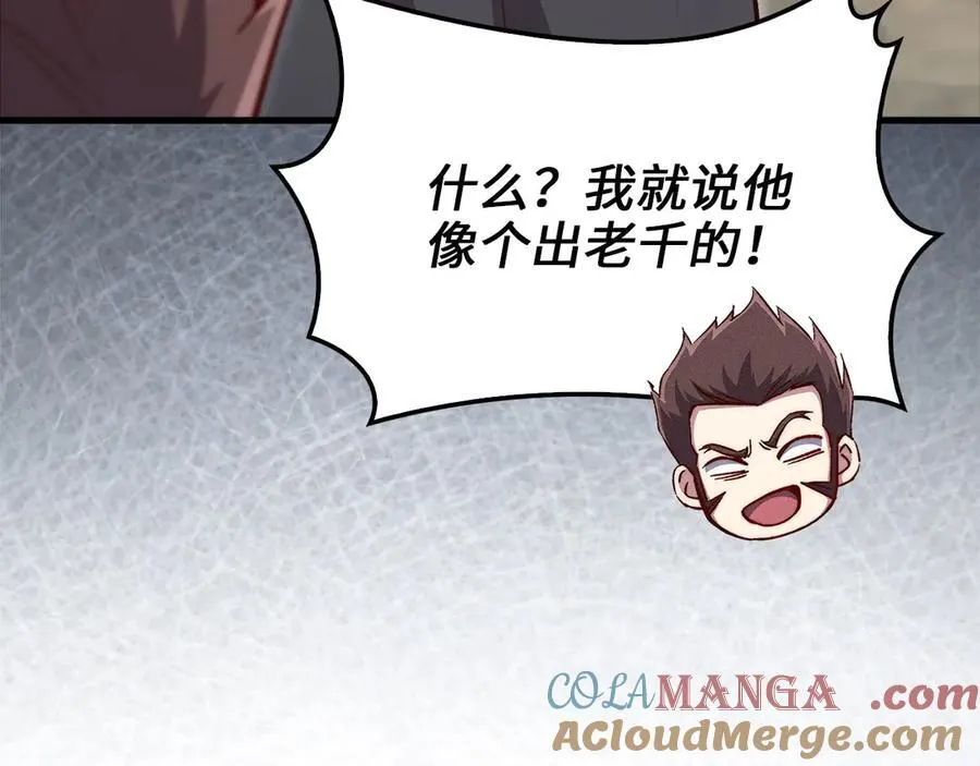 第134话 处理债务196