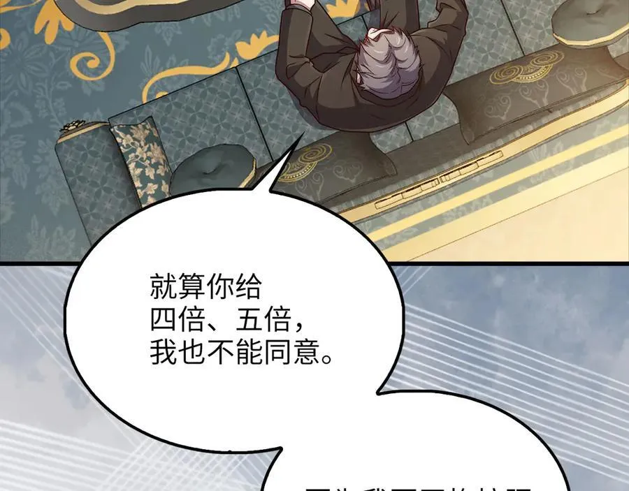 第134话 处理债务74