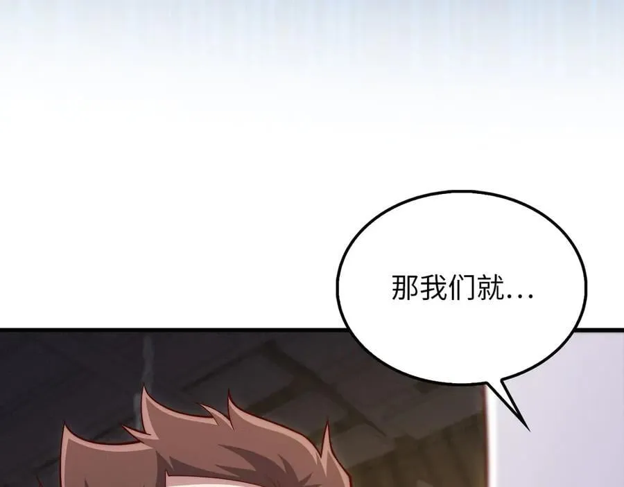 第134话 处理债务213