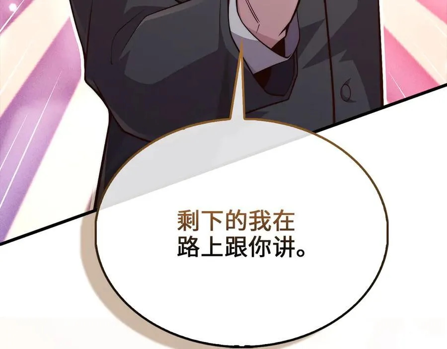 第133话 最后的忠臣211