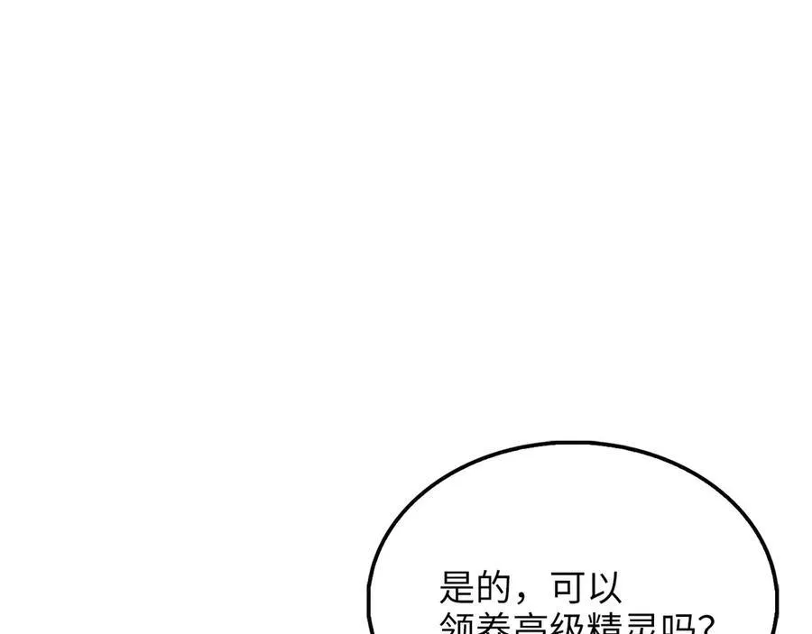 第131话 高级精灵73