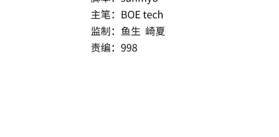 第133话 最后的忠臣3