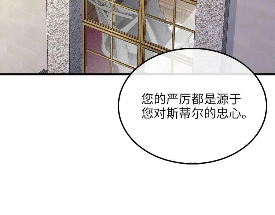 第133话 最后的忠臣87