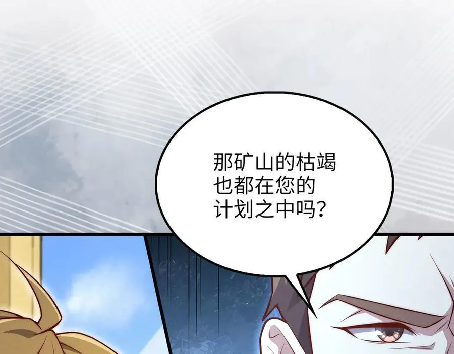 第133话 最后的忠臣75