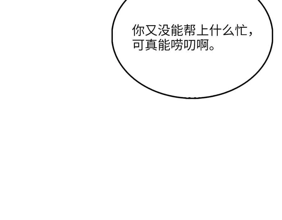 第132话 进入3界81