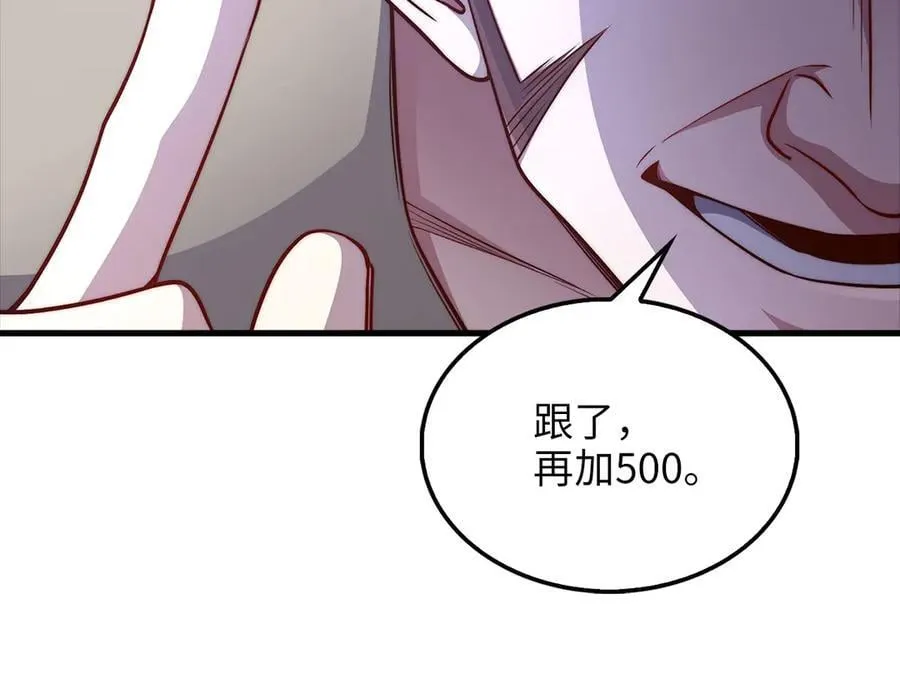 第135话 对赌55