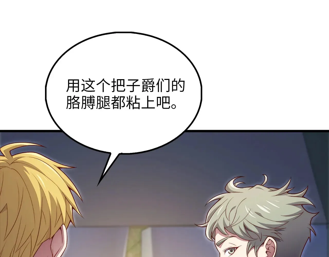 第130话 幕后策划的人82