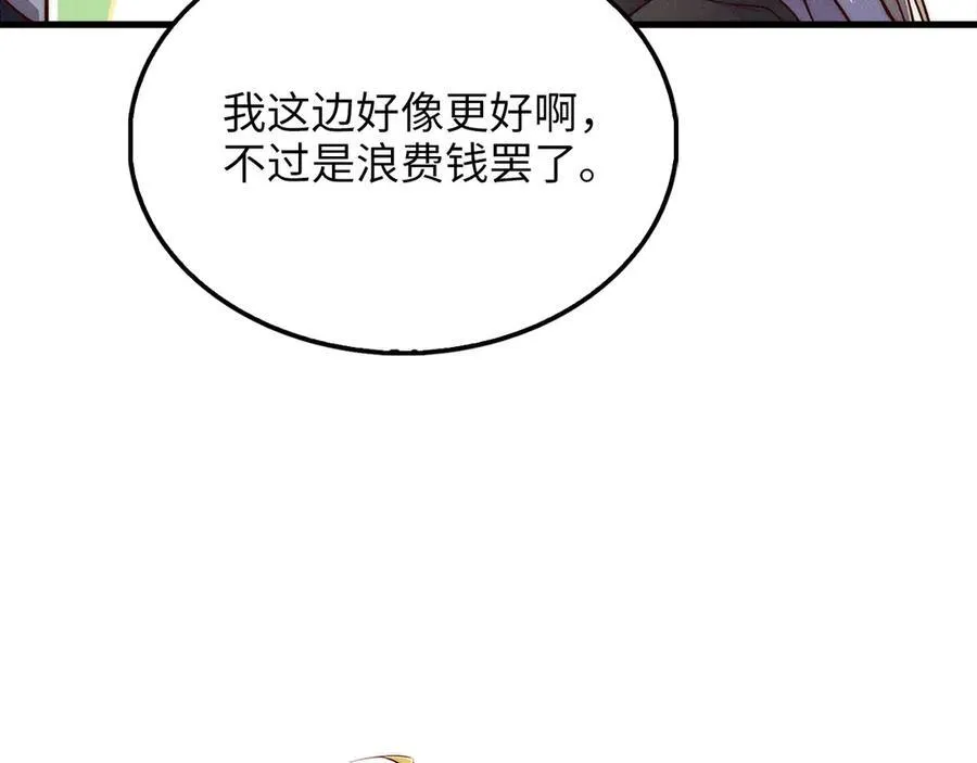 第131话 高级精灵145