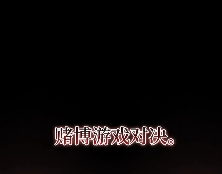 第135话 对赌22
