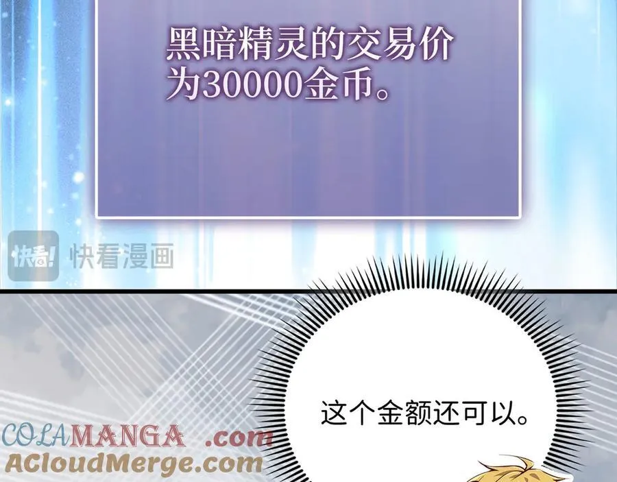 第131话 高级精灵80
