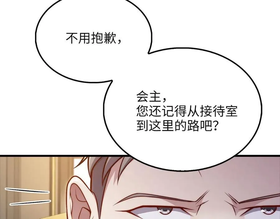 第134话 处理债务89