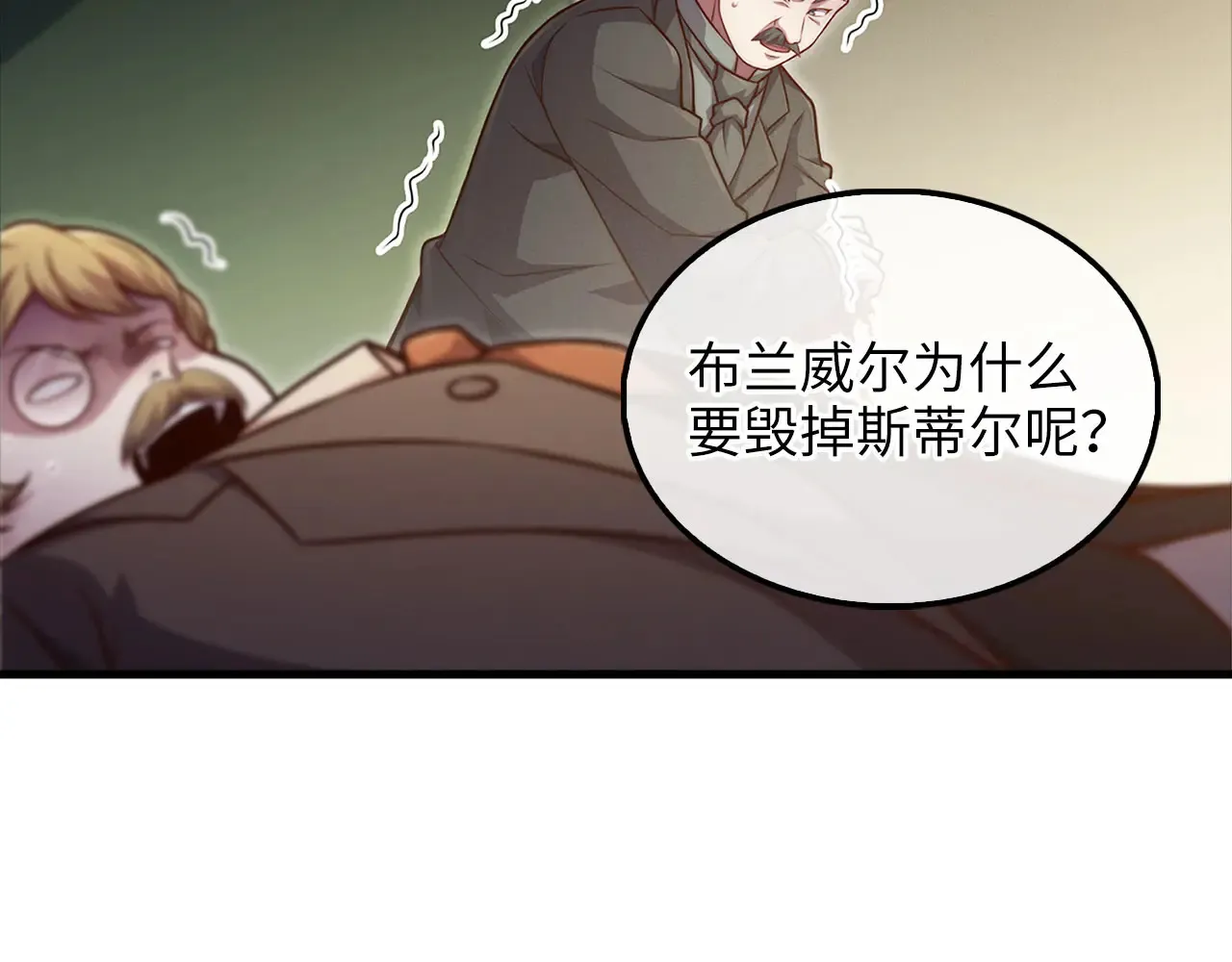 第130话 幕后策划的人63