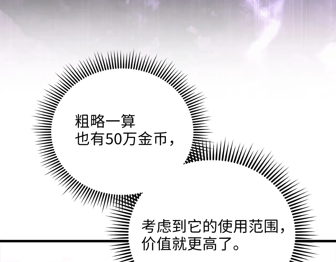 第130话 幕后策划的人205