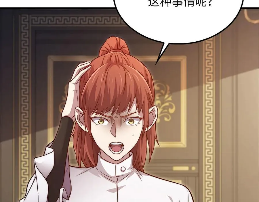 第132话 进入3界101