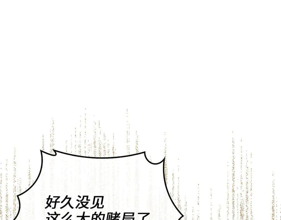 第135话 对赌38
