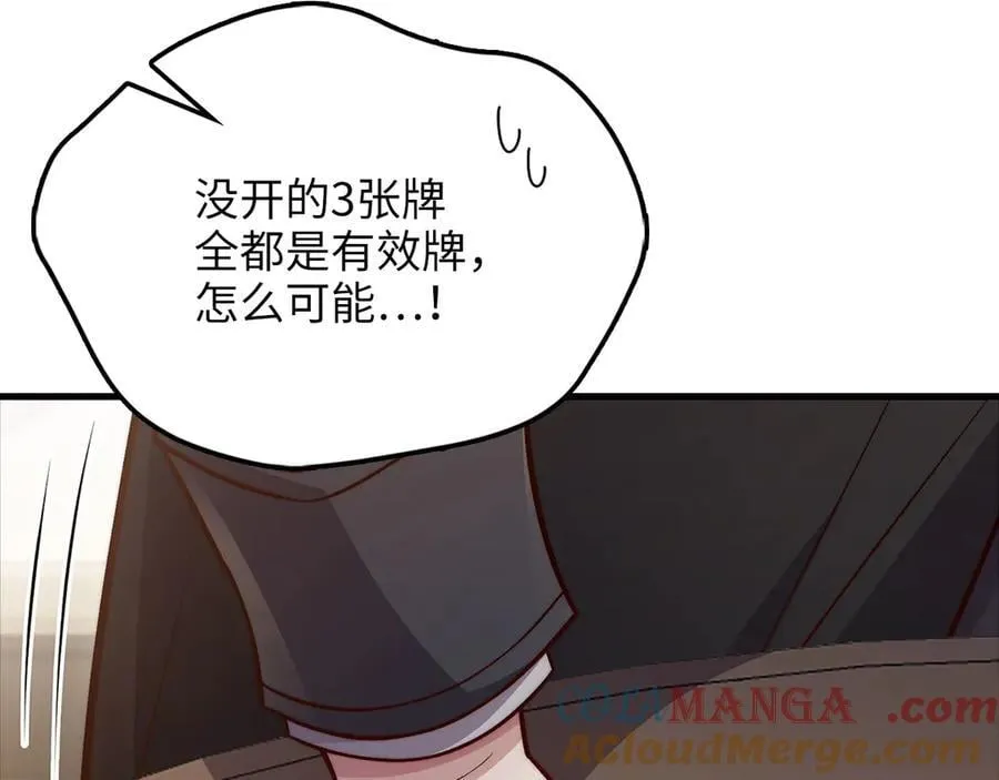 第135话 对赌168