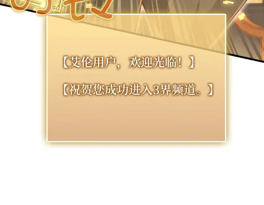 第132话 进入3界19