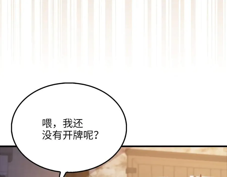第135话 对赌146