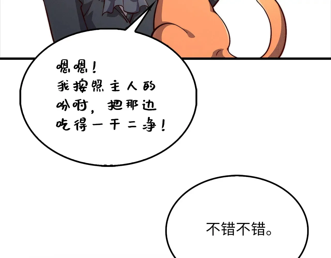 第130话 幕后策划的人170