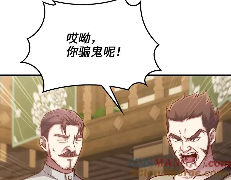 第134话 处理债务160