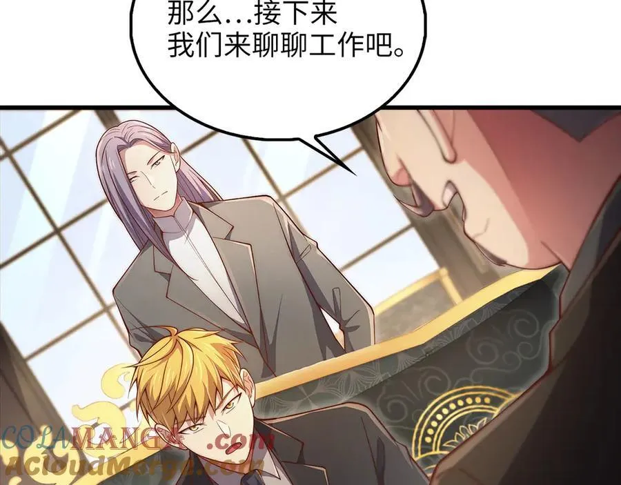 第134话 处理债务40