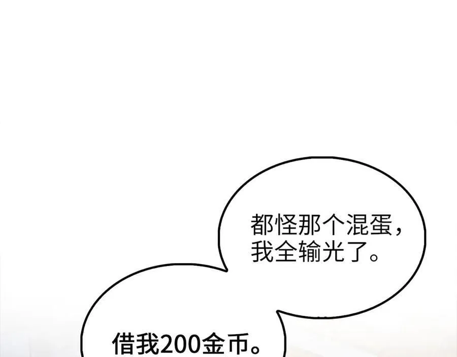 第134话 处理债务181