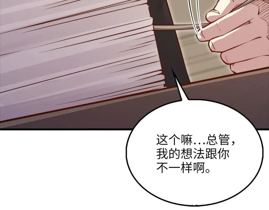 第133话 最后的忠臣174
