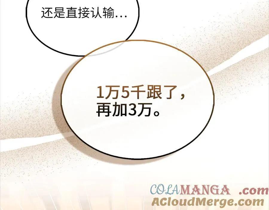 第135话 对赌96