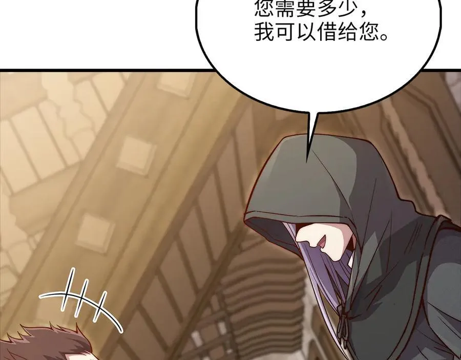 第134话 处理债务198