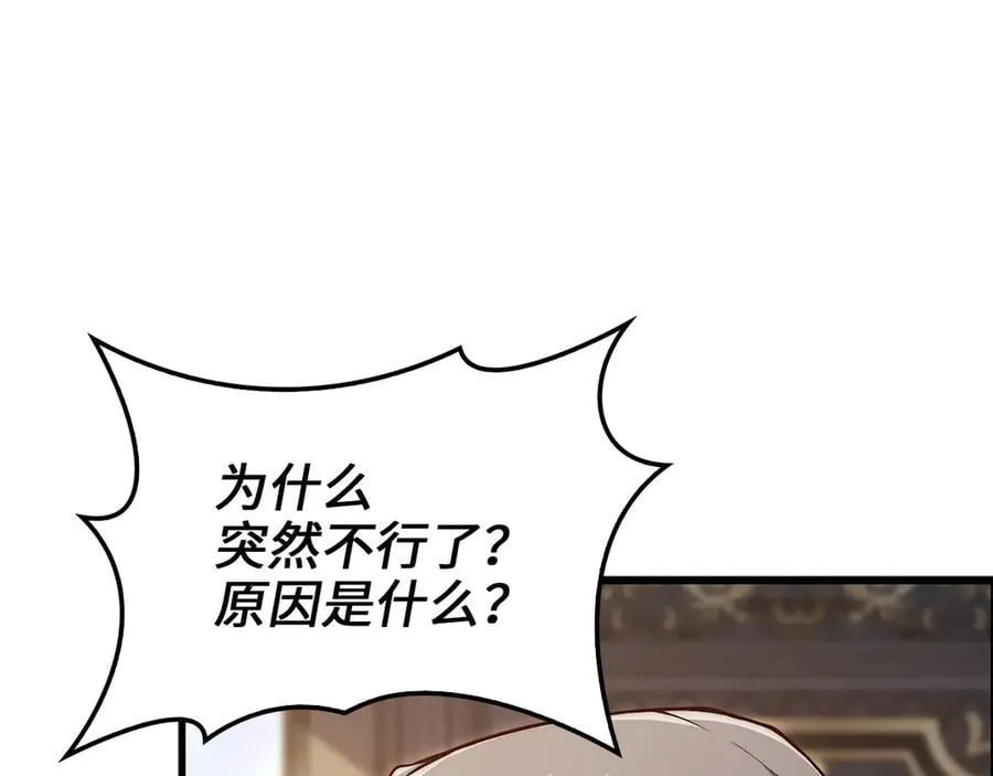 第134话 处理债务57