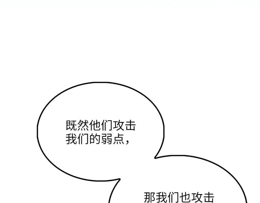 第134话 处理债务133