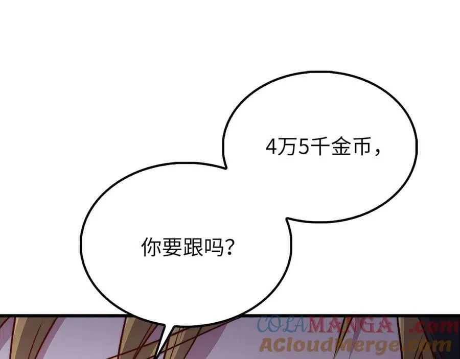 第135话 对赌112