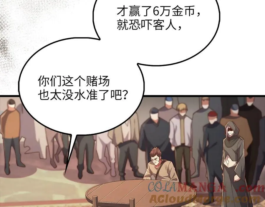 第135话 对赌188