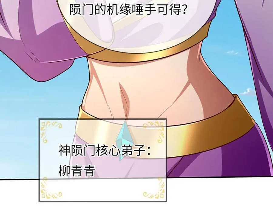 第345话 白家兄妹，神陨机缘79