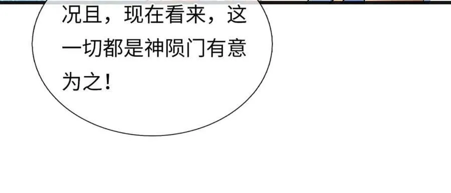 第347话 争夺法则，我会出手94