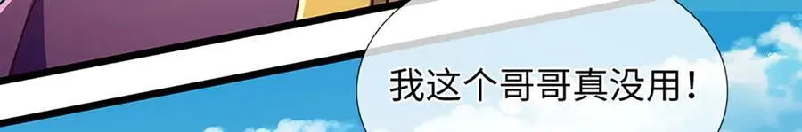 第346话 敢嘲讽我，胆子不小30
