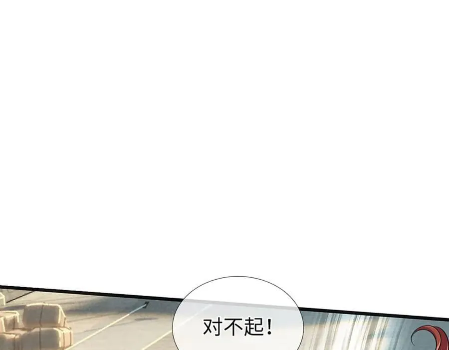 第345话 白家兄妹，神陨机缘34