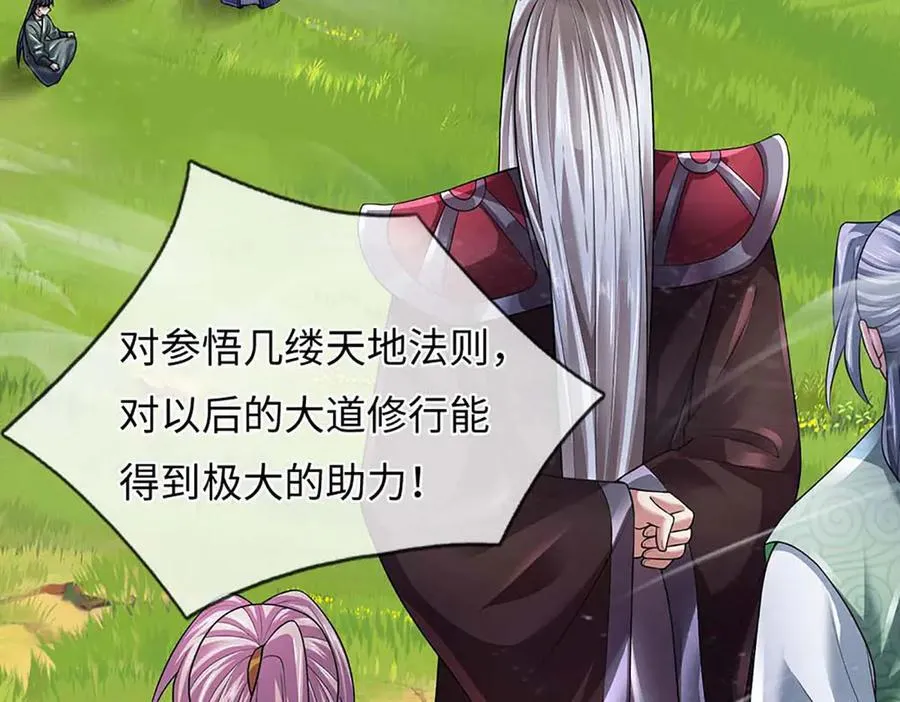 第346话 敢嘲讽我，胆子不小94