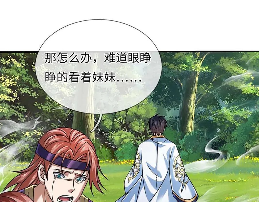 第347话 争夺法则，我会出手95