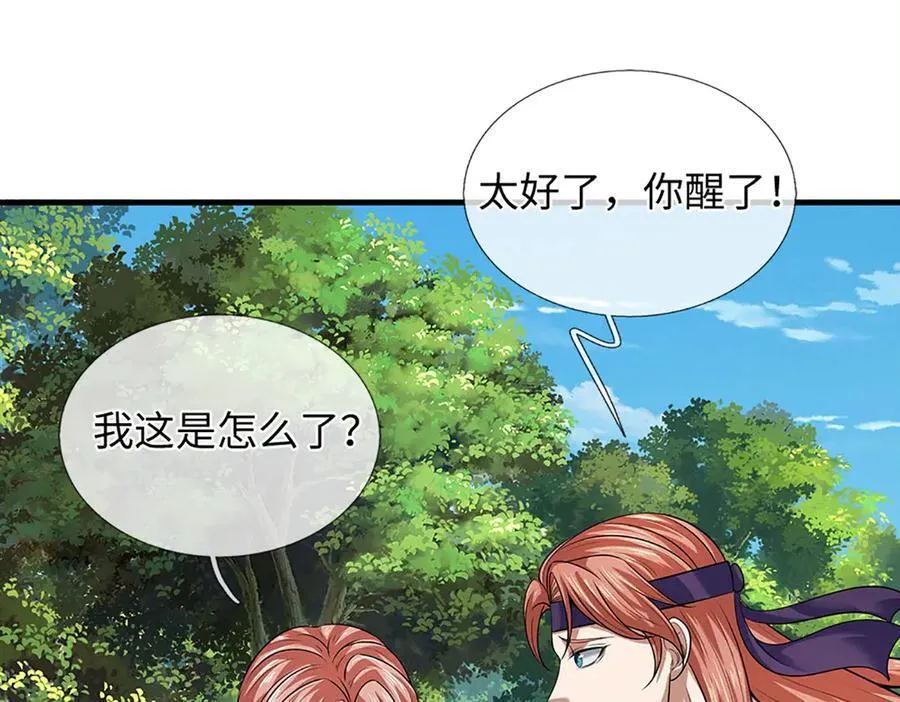 第349话 渗灵38