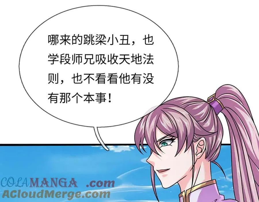 第347话 争夺法则，我会出手108