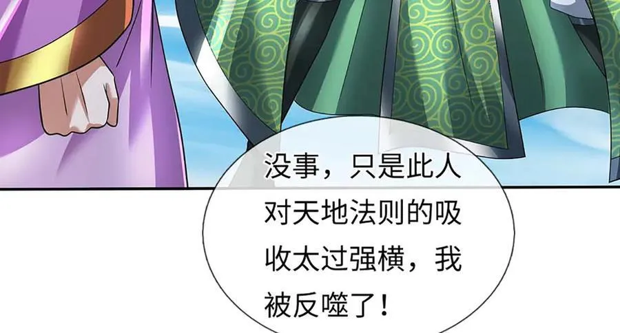 第349话 渗灵14