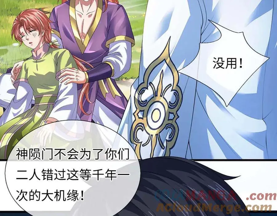 第347话 争夺法则，我会出手92