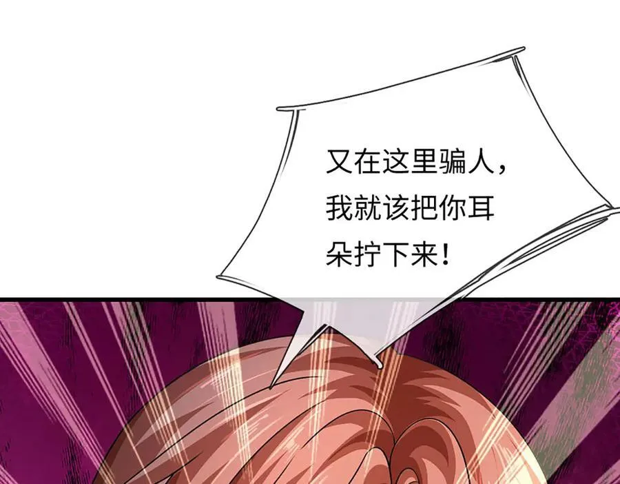 第345话 白家兄妹，神陨机缘22