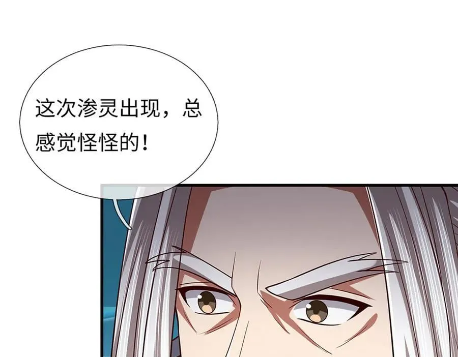 第350话 机缘争夺，神之遗骨101
