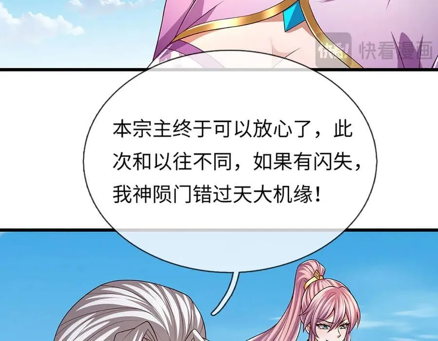 第350话 机缘争夺，神之遗骨34