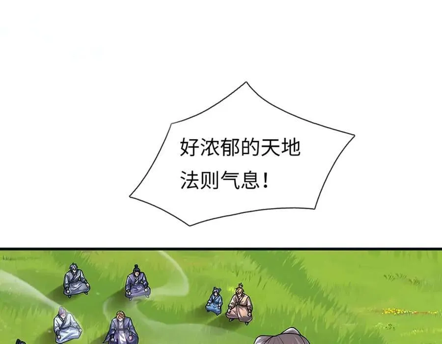 第346话 敢嘲讽我，胆子不小93
