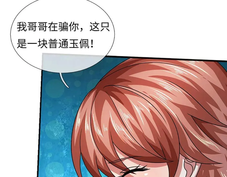 第345话 白家兄妹，神陨机缘31