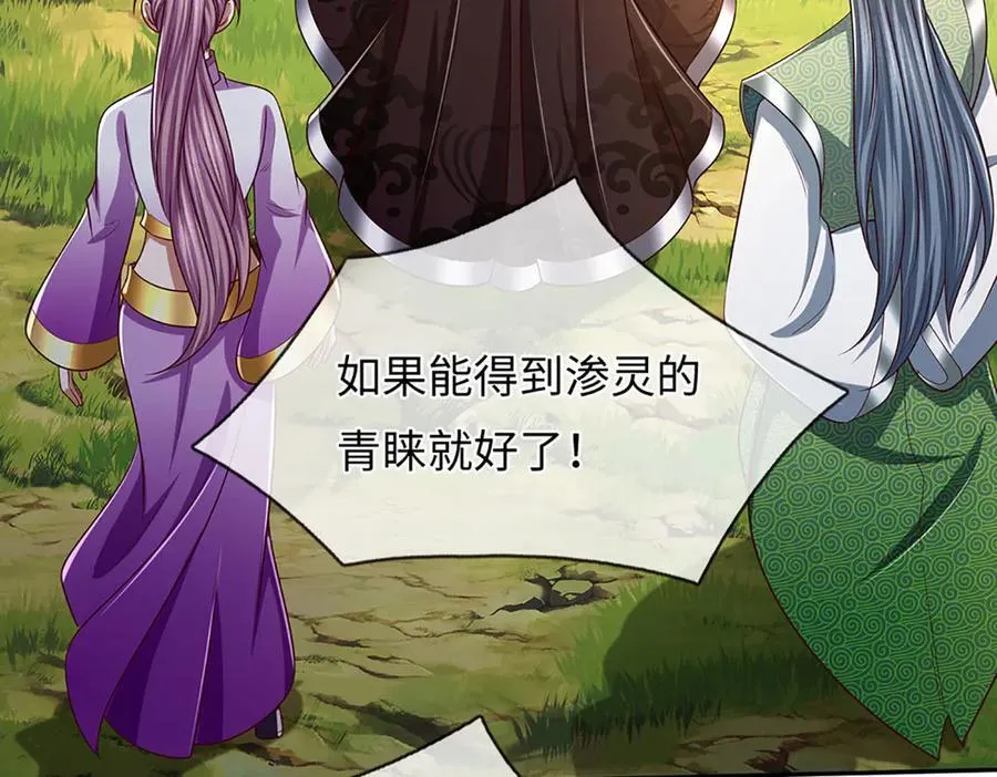 第345话 白家兄妹，神陨机缘74
