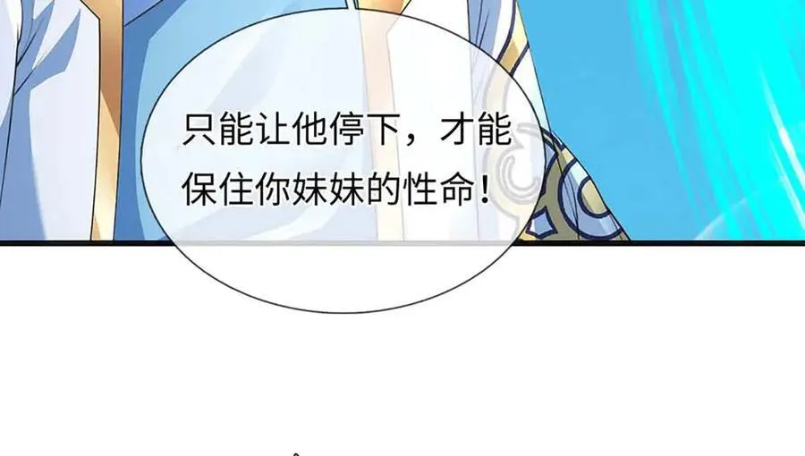第347话 争夺法则，我会出手90
